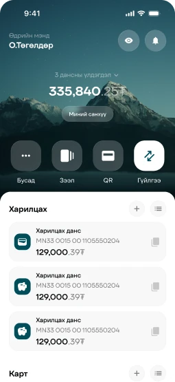 Уул